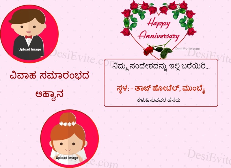 Kannada 50th wedding  anniversery 101